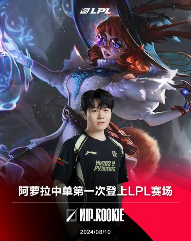 Rookie高光表现后续来了(look直播的高光时刻是什么意思) Rookie高光表现后续来了(look直播的高光时刻是什么意思)