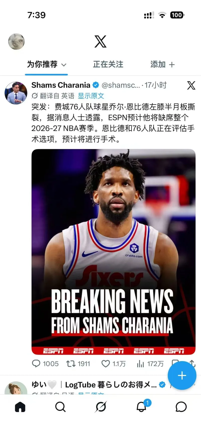恩比德我将化身NBA大后续来了的简单介绍